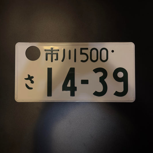 Genuine Japanese Number Plate Pair "14-39"