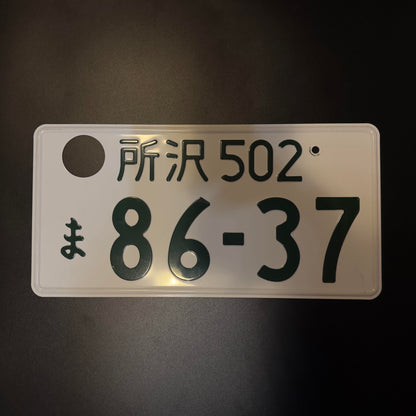 Genuine Japanese Number Plate Pair "86-37"