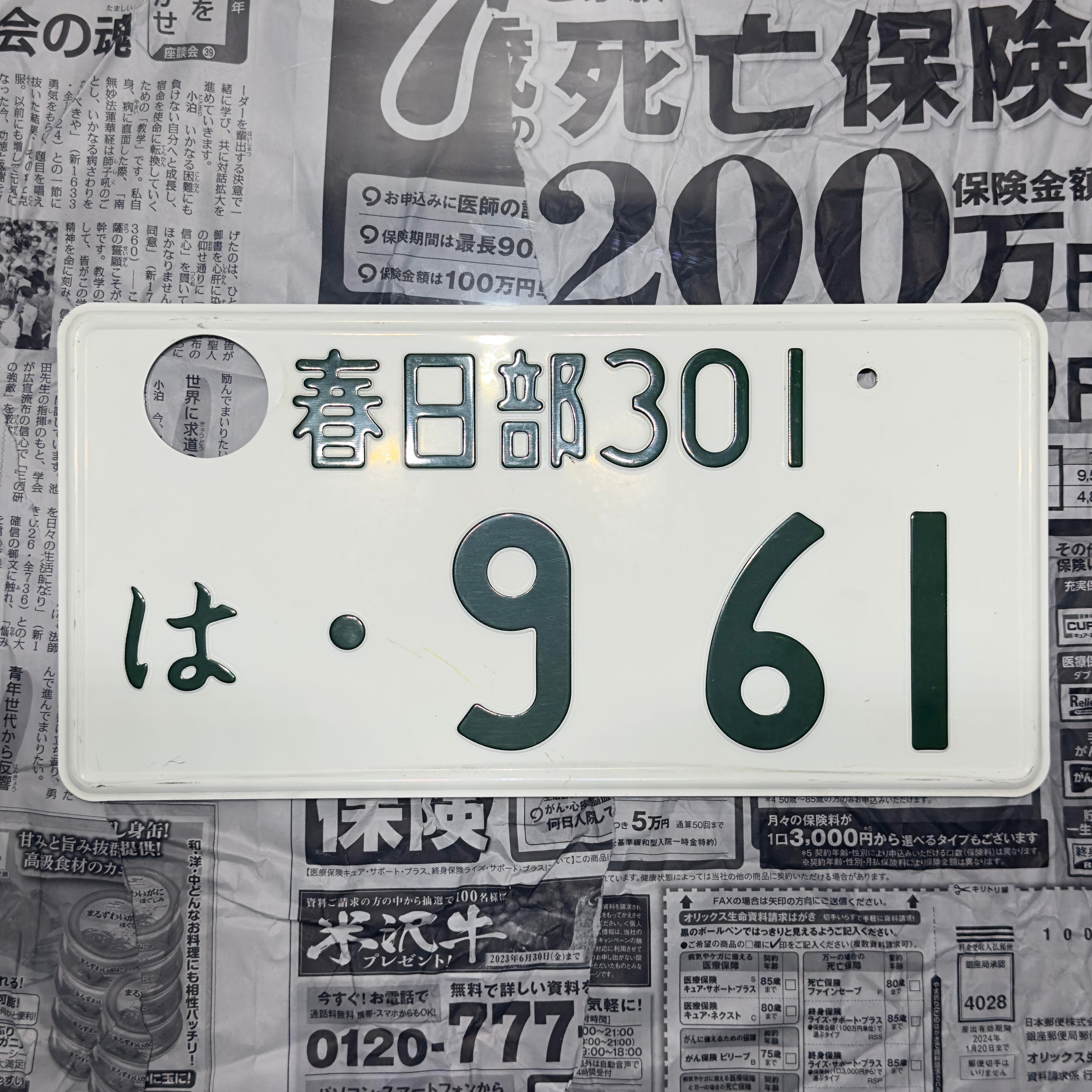 Genuine Japanese Number Plate 