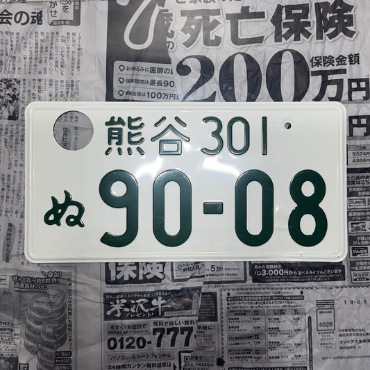 Genuine Japanese Number Plate "90-08"