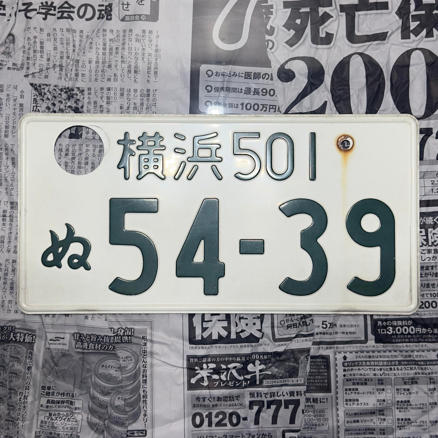 Genuine Japanese Number Plate "54-39"